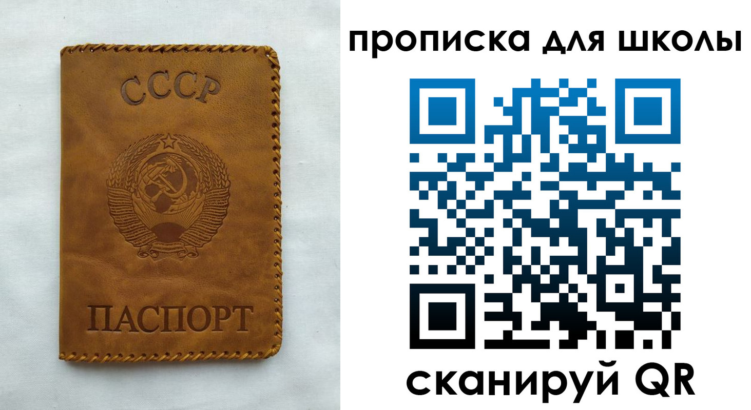 прописка для кредита в Дегтярске