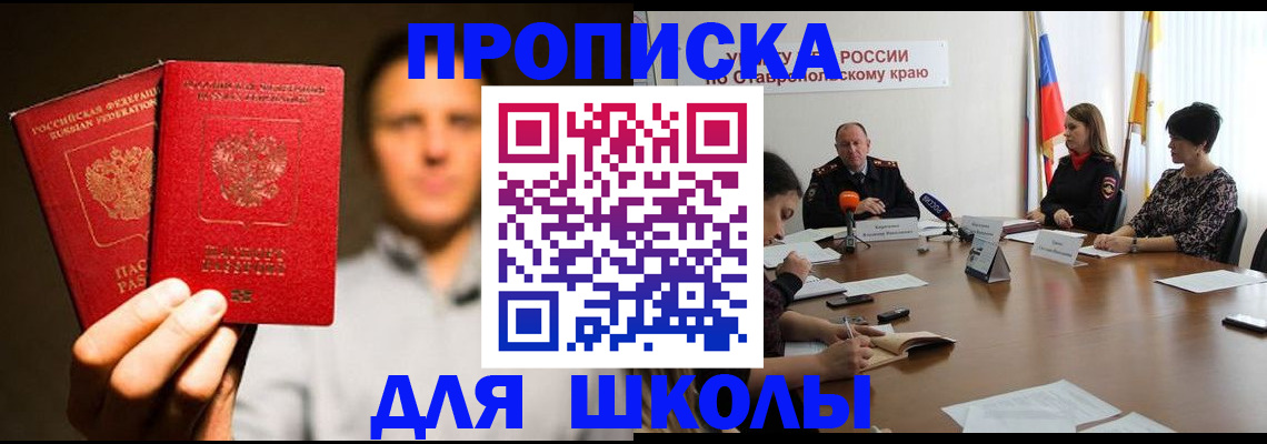 временная регистрация законно в Дегтярске