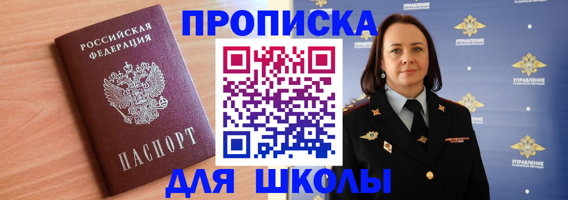 регистрация в Дегтярске