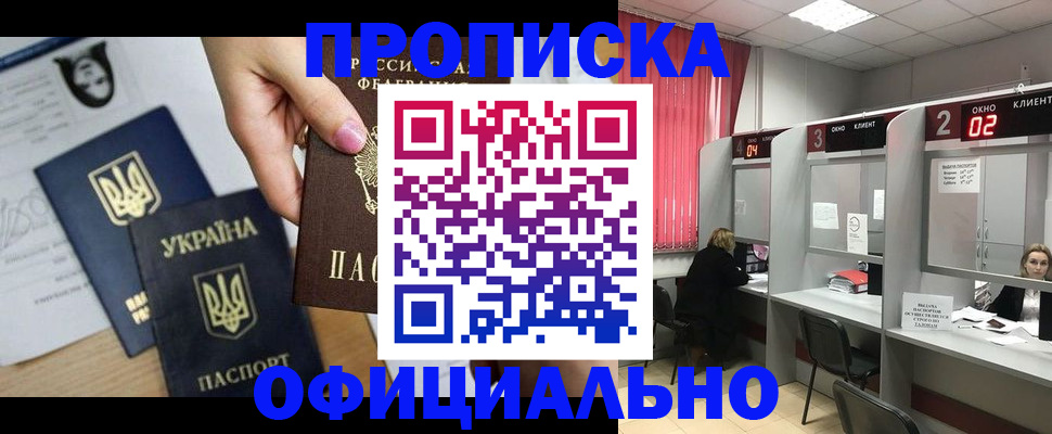 временная регистрация в Дегтярске