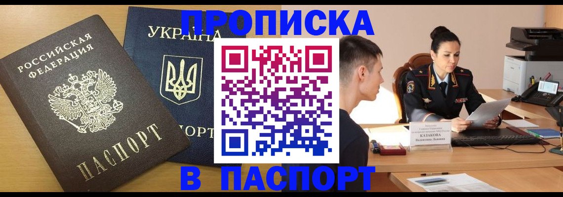 временная регистрация в Дегтярске